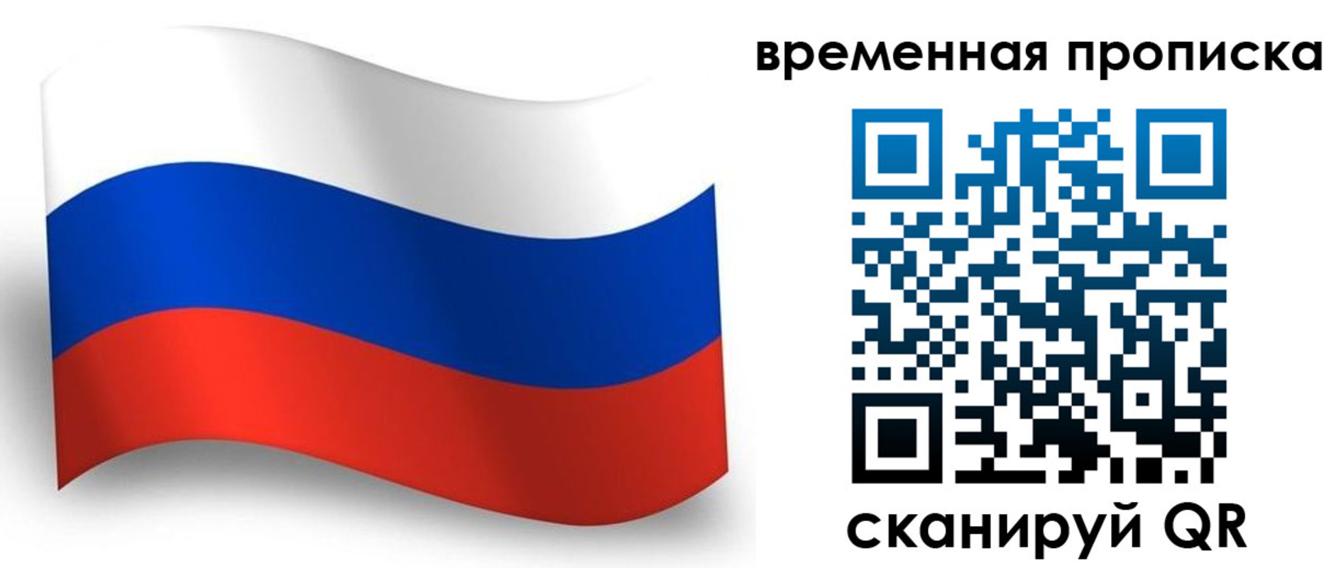 прописка от собственника в Горнозаводске