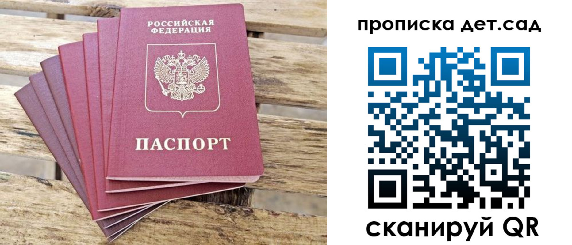 прописка штамп в Горнозаводске