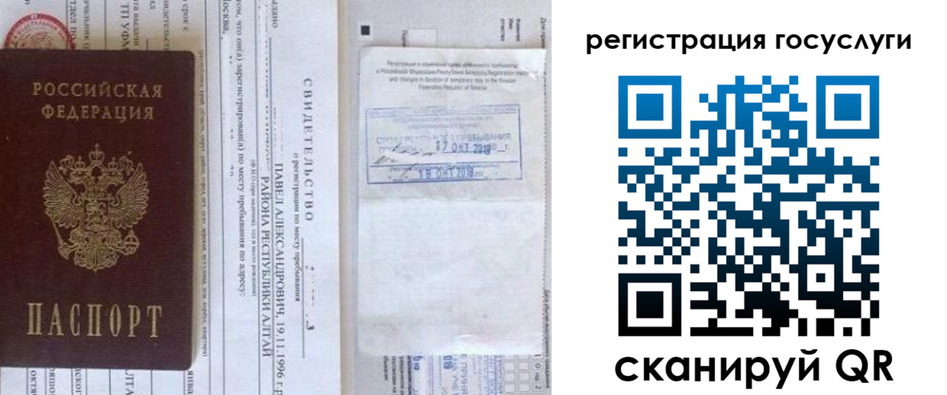 прописка иностранных граждан в Горнозаводске