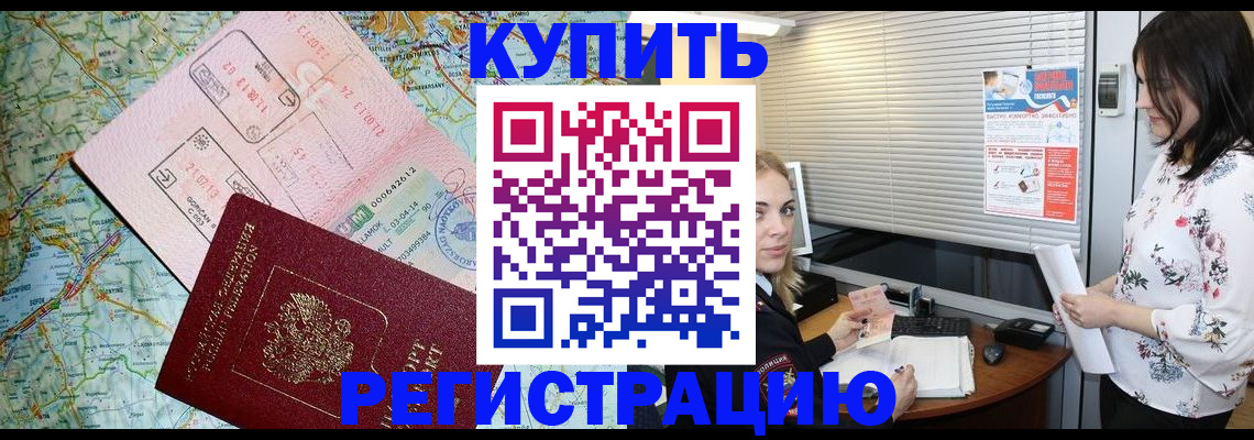 регистрация в Горнозаводске