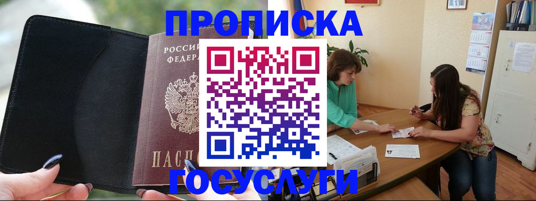 временная регистрация адрес в Горнозаводске