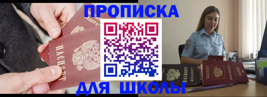 временная регистрация в Горнозаводске