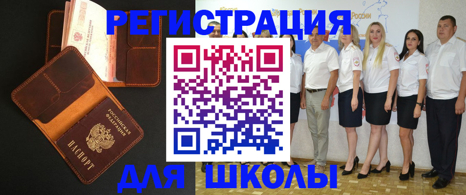 временная прописка в Горнозаводске