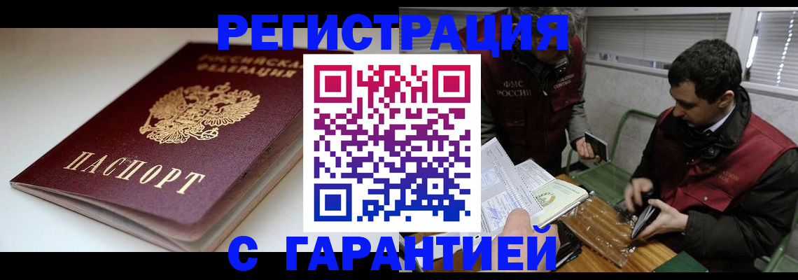 временная регистрация собственник в Горнозаводске