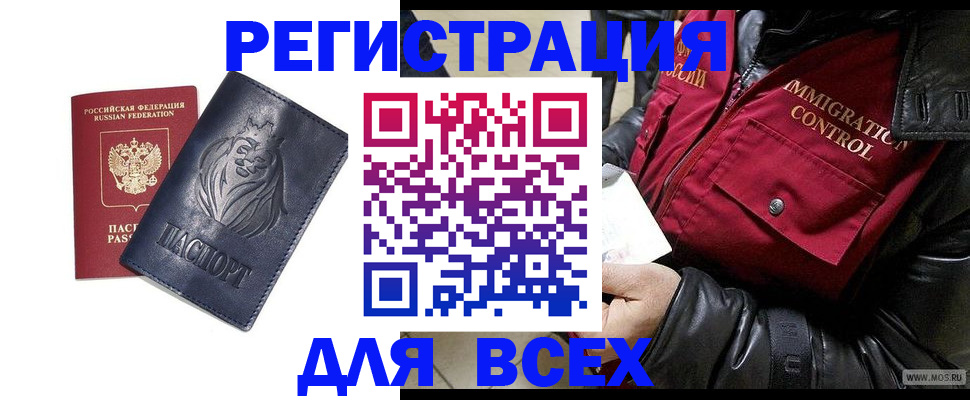 временная регистрация законно в Горнозаводске