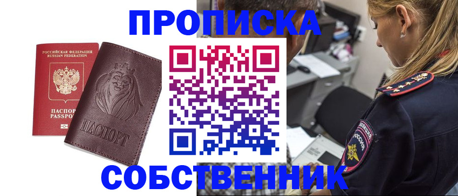 прописка для военкомата в Горнозаводске