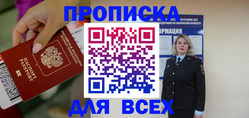 прописка регистрация в Горнозаводске