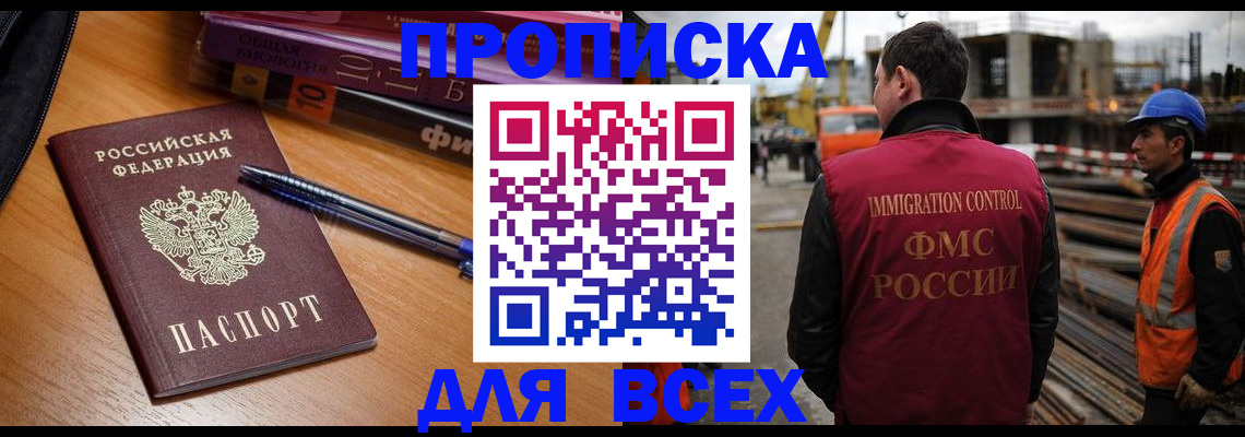 временная регистрация законно в Горнозаводске