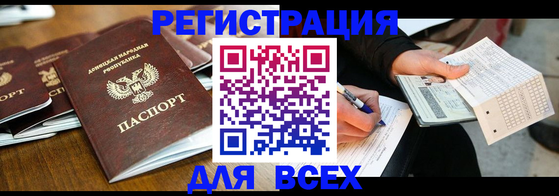 временная регистрация купить в Горнозаводске